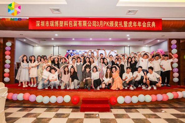 Chine Rainbow packaging co,ltd Profil de la société